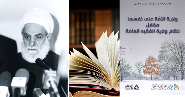 محاربة حزب الله لعلماء الدين الشيعة (2): استهداف الإمام شمس الدين